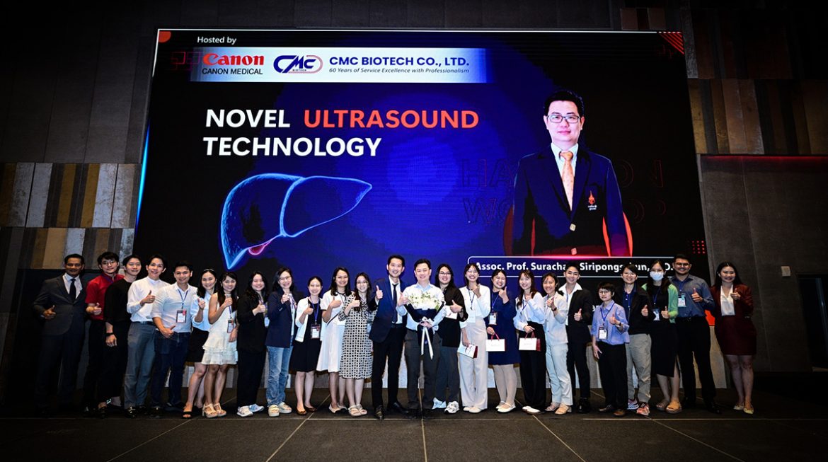 บริษัท ซี เอ็ม ซี ไบโอเท็ค จำกัด ร่วมกับ Canon Medical Systems Corporation จัดงานอบรมเชิงปฏิบัติการ Novel Ultrasound Technology