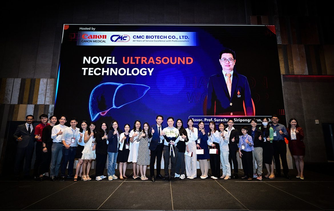 บริษัท ซี เอ็ม ซี ไบโอเท็ค จำกัด ร่วมกับ Canon Medical Systems Corporation จัดงานอบรมเชิงปฏิบัติการ Novel Ultrasound Technology